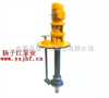 化工泵厂家:FY型液下式化工泵