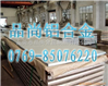 进口铝合金7075 进口铝合金板 美国进口7075铝合金价格
