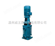 威王DL型立式多级离心泵生产厂家，价格