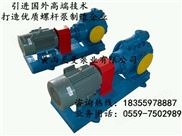 SNH940R46U12.1W2三螺杆泵-SN三螺杆泵/SNF三螺杆泵/SNS三螺杆泵