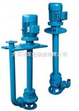 65-27-15-3YW型液下式排污泵