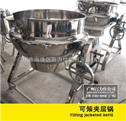 不锈钢蒸汽加热立式夹层锅，高粘度搅拌电加热可倾式夹层锅
