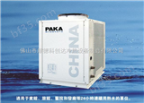 帕卡通用型热水机组（A）PAKA空气能通用型机组