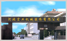 河北安吉宏业机械股份有限公司哈尔滨销售分公司