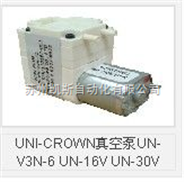 UNI-CROWN真空泵UN-V3N-6 UN-16V UN-30V