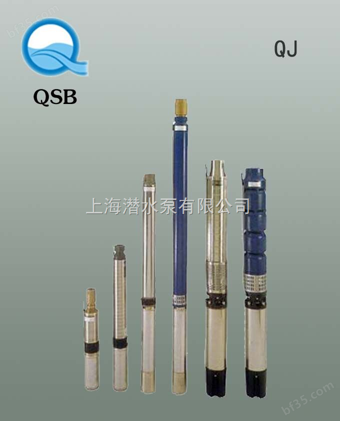 QJ型 深井 热水 潜水泵