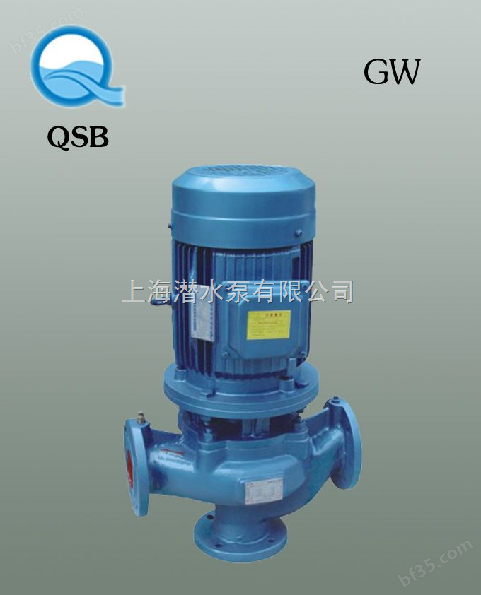 GW 管道式 排污泵