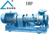 IHF氟塑料化工离心泵 上海