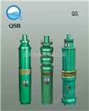 QS、QS泵、QS潜水泵、喷泉泵