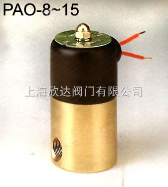 PAO-8,PAO-10,PAO-15电磁阀，中国台湾NCD电磁阀