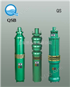 QS型冲水式潜水泵 潜水电泵 井用潜水泵