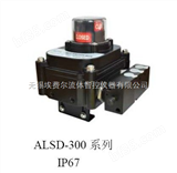 ALSD-300S3/5M2阀门顶部控制器VALVE CONTROLLER，ALSD-300S3/5M2内置电磁阀ALSD-30