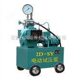 2D-SY（6.3-80）电动试压泵