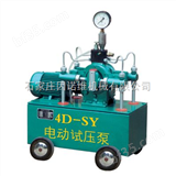 4D-SB电动试压泵
