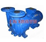 2BV型水环式真空泵（上海真空泵厂家、原理、型号、结构）