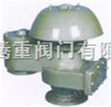 QZF-89爆燃型防火阻火呼吸阀|上海腾重阀门