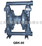 QBK-80气动隔膜泵