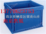 南京折叠周转箱,南京磁性材料卡,南京可插式周转箱-13770623753