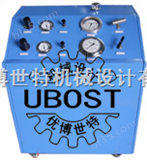 UBSOT气液增压泵系统-气液增压单元（济南优博世特机械设计有限公司）