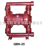 QBK-25气动隔膜泵