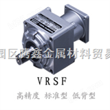 VRSF系列日本SHIMPO新宝 VRSF系列减速机
