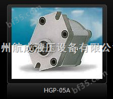 中国台湾新鸿HYDROMAX齿轮泵