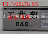 南京合金标牌,南京铝合金卡槽,南京磁性铝标牌,南京材料卡-13770623753