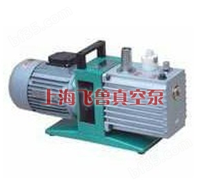 2XZ型旋片式真空泵（上海真空泵厂家、型号、原理、结构）