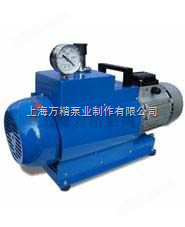 WX型无油旋片式真空泵（上海厂家价格，选型，说明）