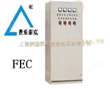FEC，FBPFEC系列电气控制柜，变频控制柜