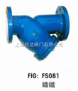 FS081中国台湾富山铸铁法兰过滤器