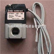 SMC电磁阀VT307-5G-01 VT307-5G-02