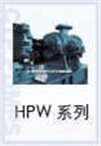 HPW系列HPW系列高压双螺杆泵