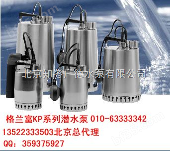 格兰富水泵型号KP250-A-1浮球控制北京