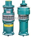 长沙立式多级泵*大地牌QY型油浸式（井用）潜水泵