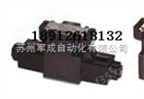 DSG-3C2-N-03-A1-10中国台湾立晟电磁换向阀