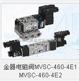 MVSC-460-4E1 MVSC-460-4E2金器电磁阀MVSC-460-4E1 MVSC-460-4E2