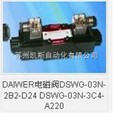 DSWG-03N-2B2-D24 DSWG-03N-3C4-A220DAIWER电磁阀DSWG-03N-2B2-D24 DSWG-03N-3C4-A220