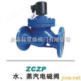ZCZP水、蒸汽电磁阀