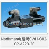 Northman电磁阀SWH-G02-C2-A220-20