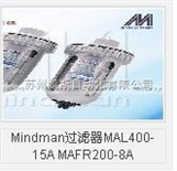 Mindman过滤器MAL400-15A MAFR200-8A