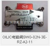 SWG-02N-3E-RZ-A2-11OILIC电磁阀SWG-02N-3E-RZ-A2-11
