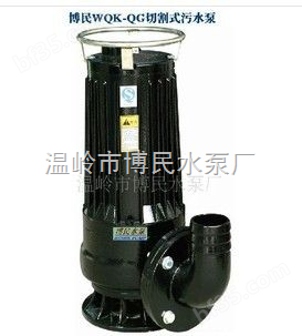 温岭博民水泵供应WQK切割污水泵、排污泵WQK40-12-3/QG