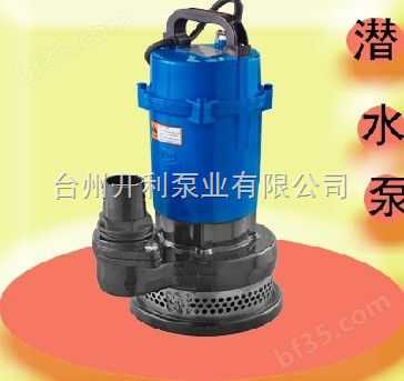 *QDX800W新型节能低电压潜水电泵系列，新款