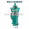 温岭市博民水泵供应QY油浸泵、深井潜水泵、喷泉泵QY15-26-2.2
