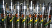 温岭博民水泵供QDX不锈钢螺杆潜水泵、污水泵QGD1.8-100-0.75