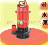 厂家*新型节能潜水污水电泵系列，红开利，款式新颖，*