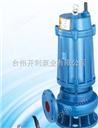 *50WQ15-36-4KW无堵塞污水污物潜水电泵，排污泵系列