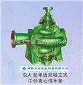 SLA型立式中开双吸离心泵-天宏SLA型立式中开双吸离心泵价格
