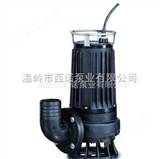 AS50-10-4 材质 铸铁WQK切割式污水泵